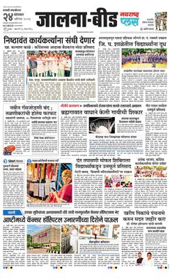 Jalna Plus