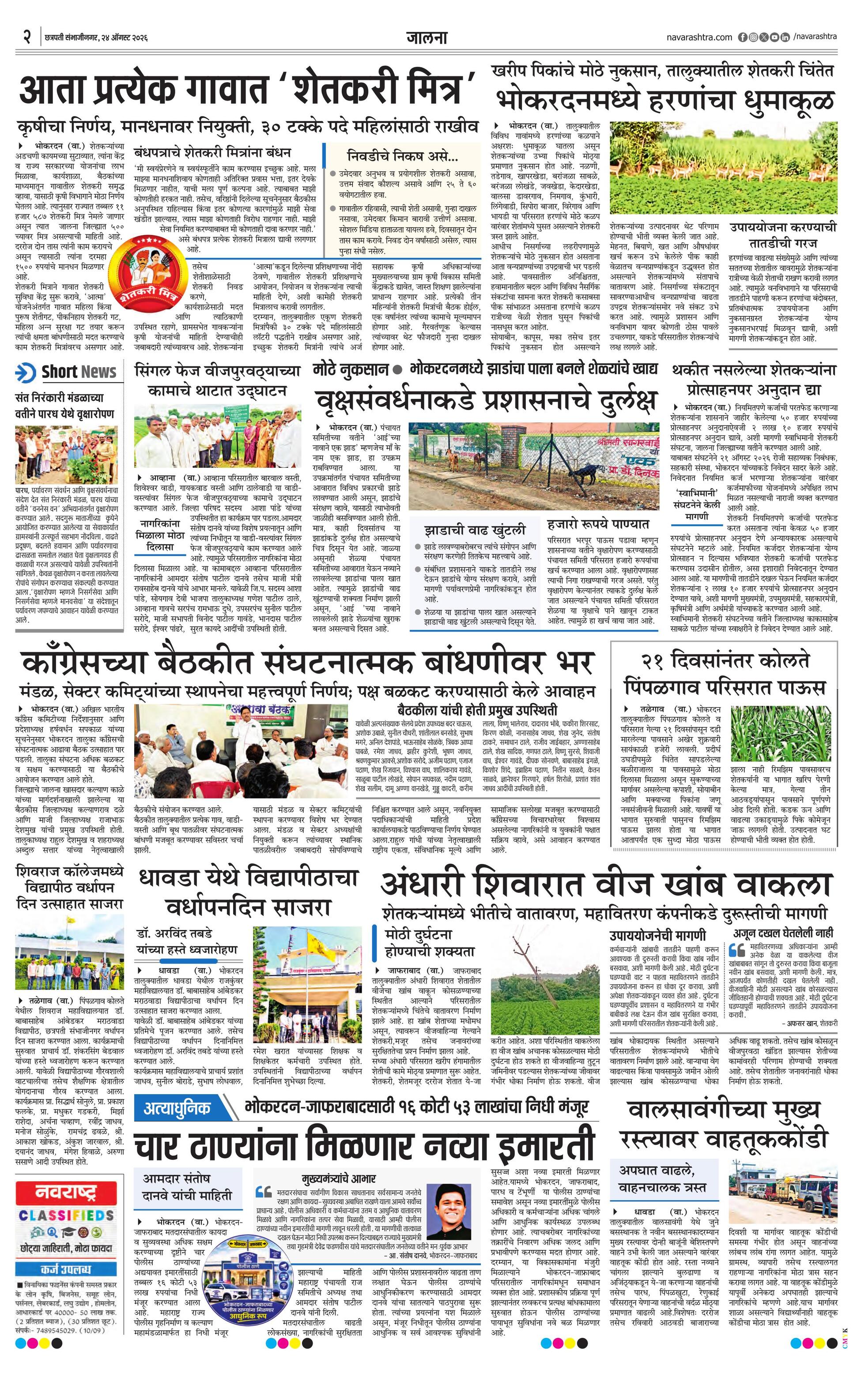 Newspaper page