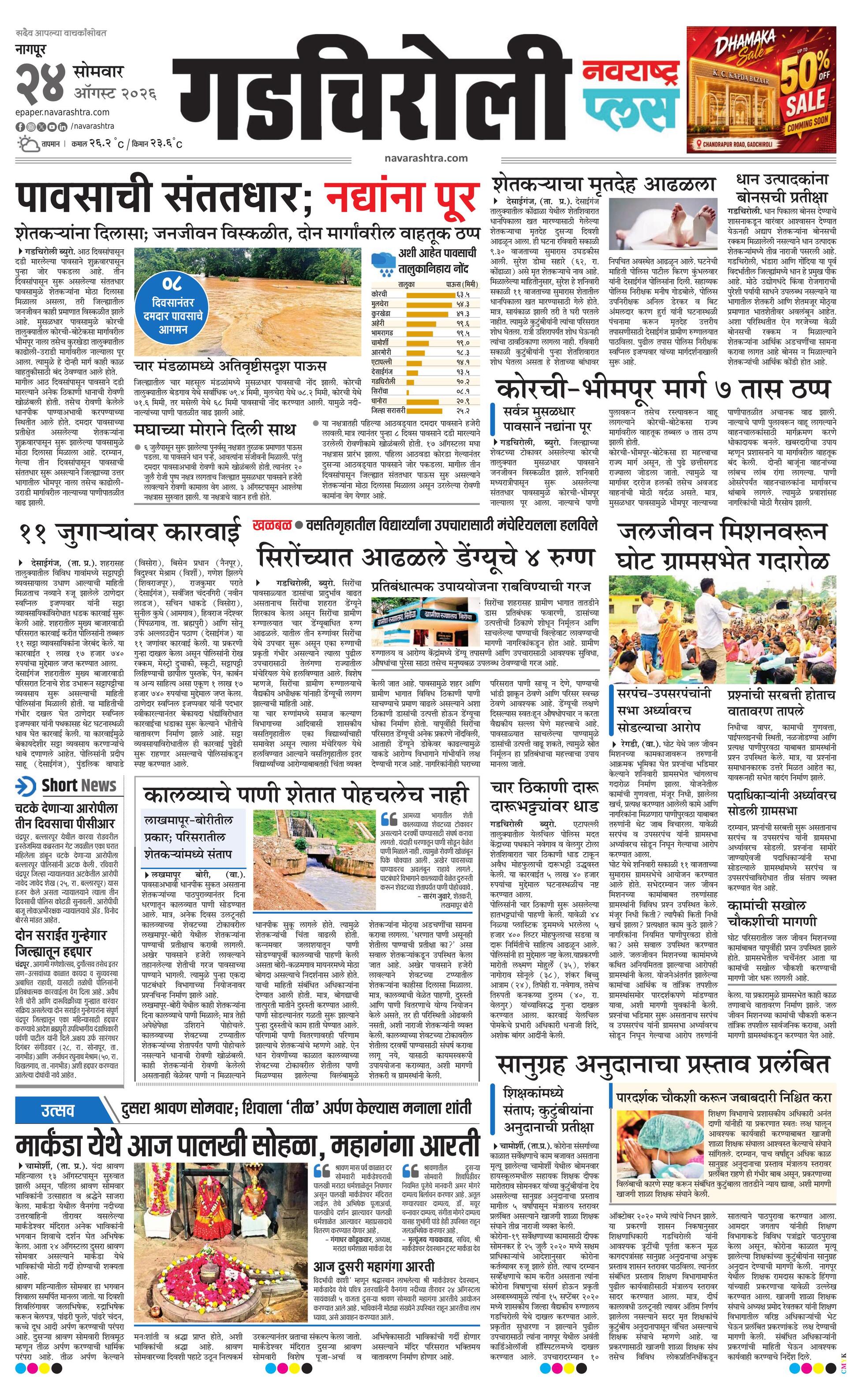 Newspaper page