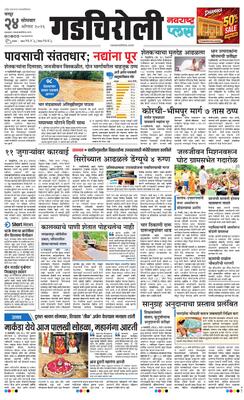 Gadchiroli Plus