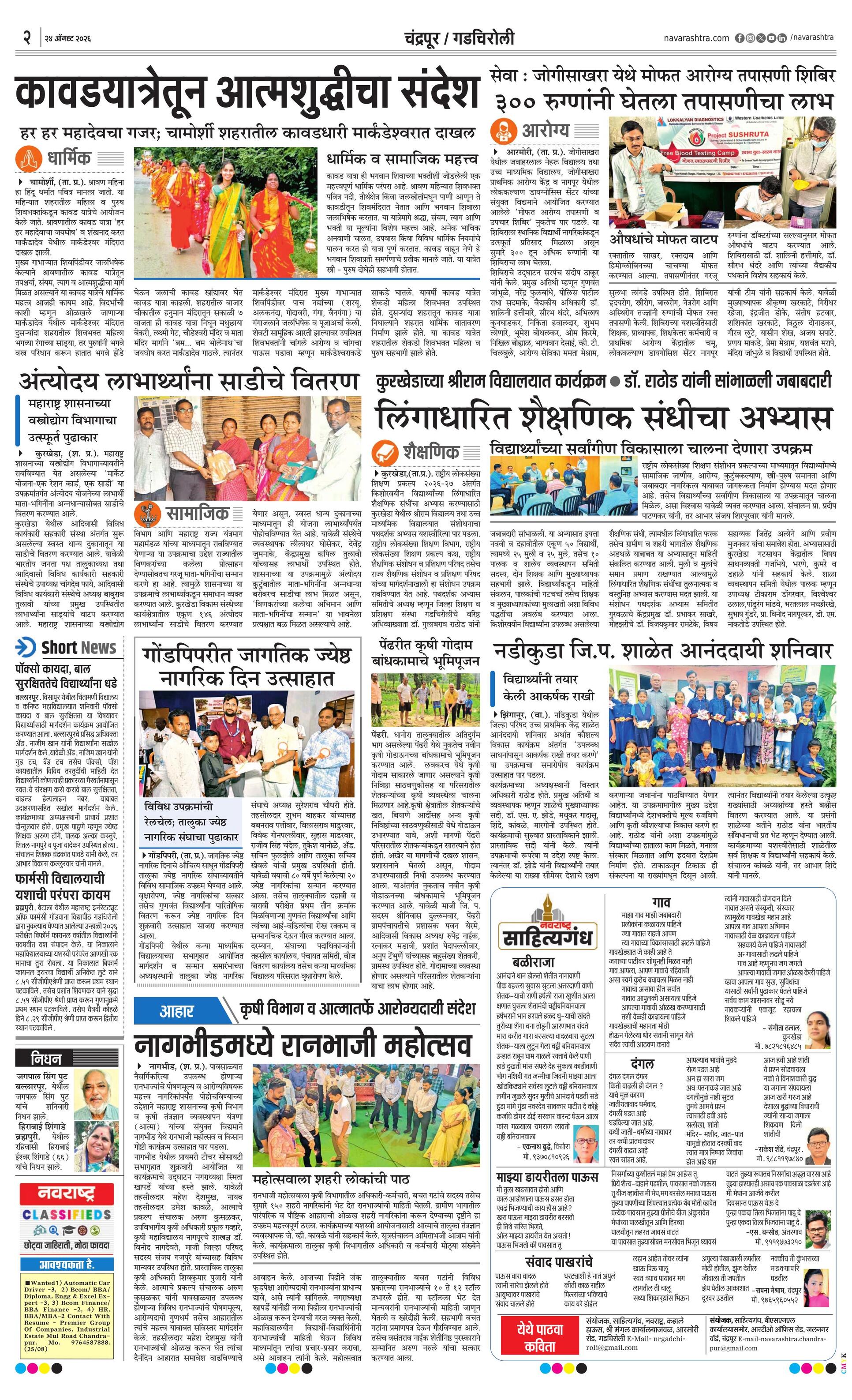 Newspaper page