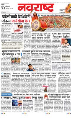Jalgaon
