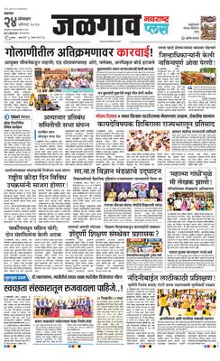 Jalgaon Plus