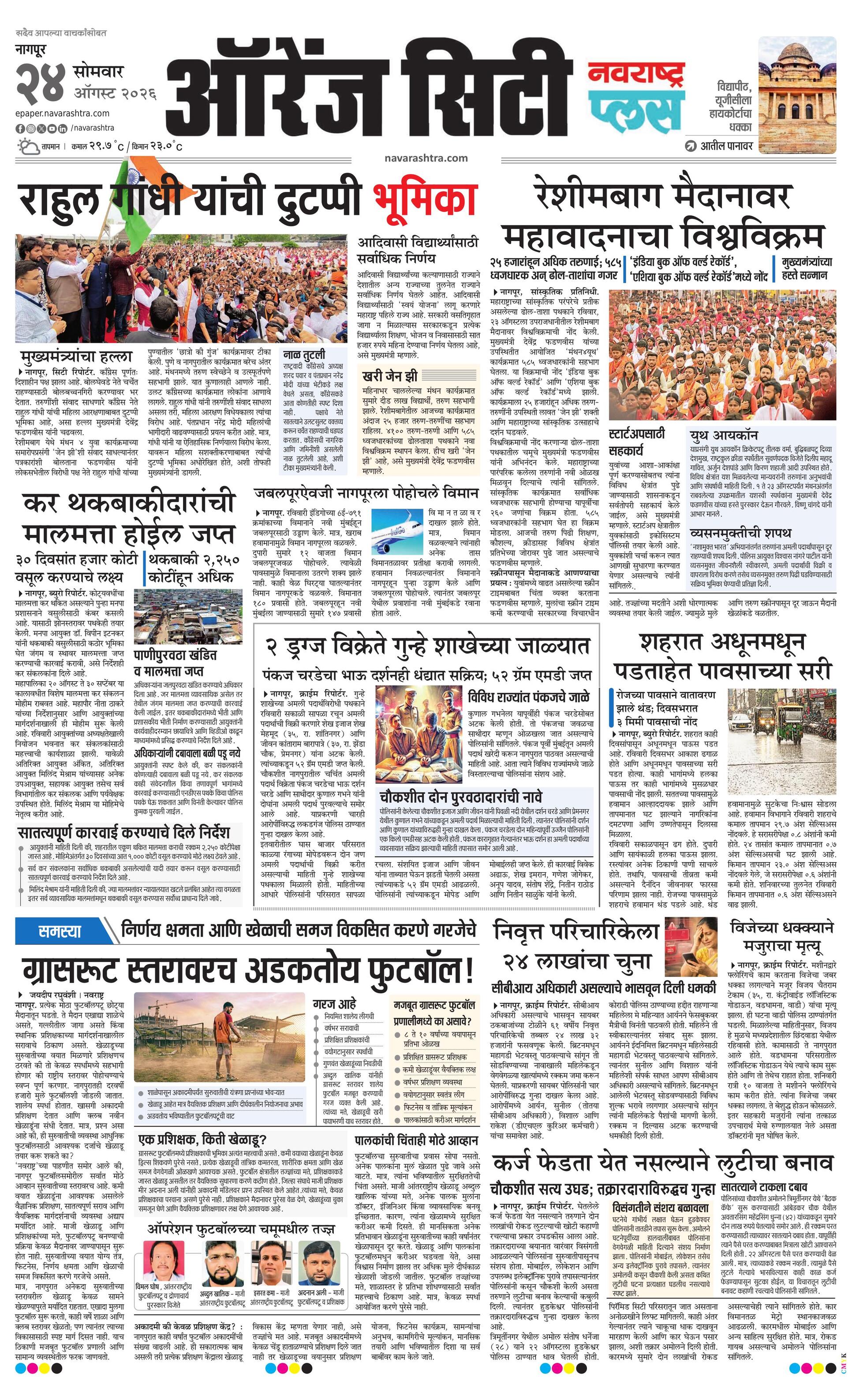 Newspaper page