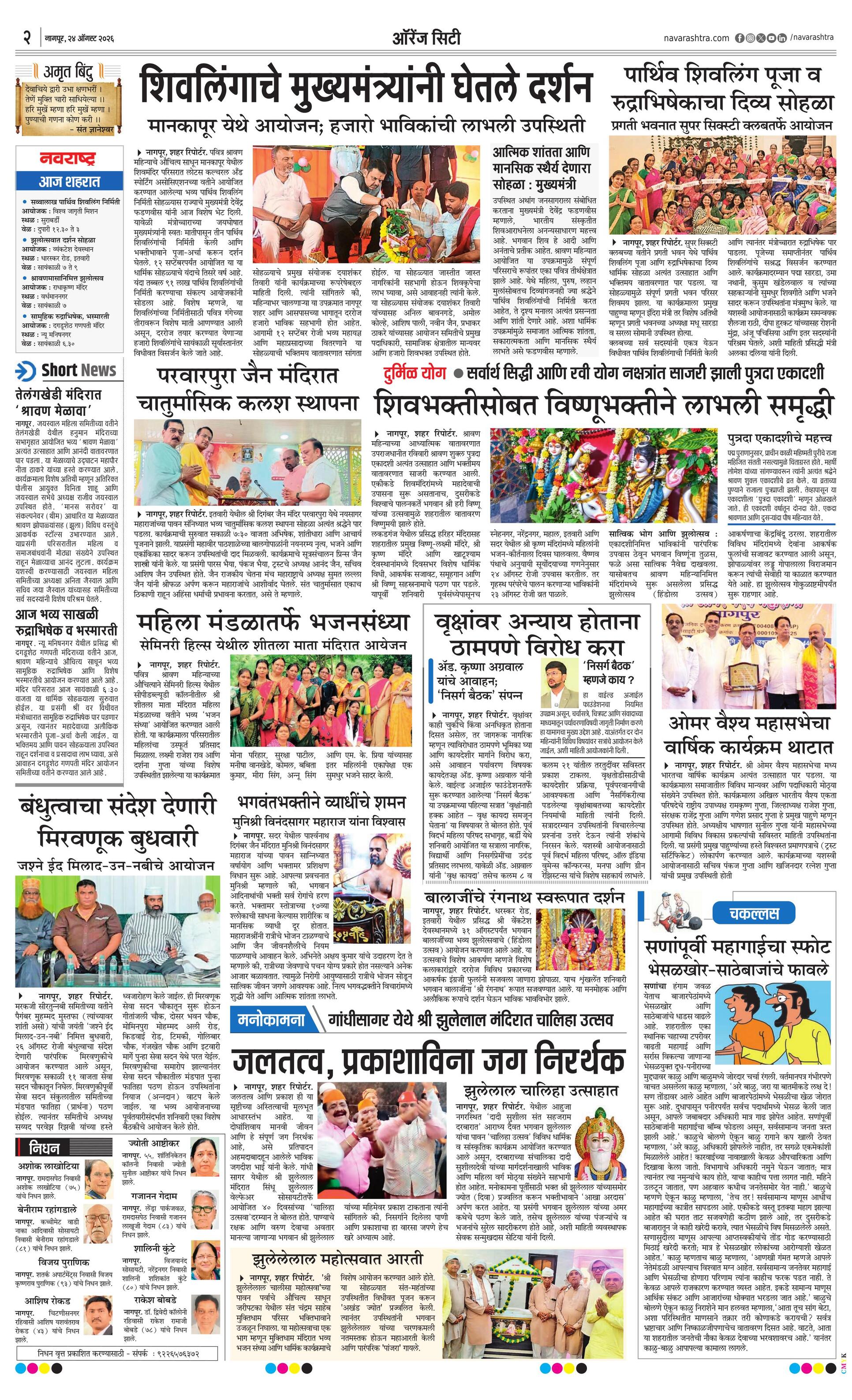 Newspaper page