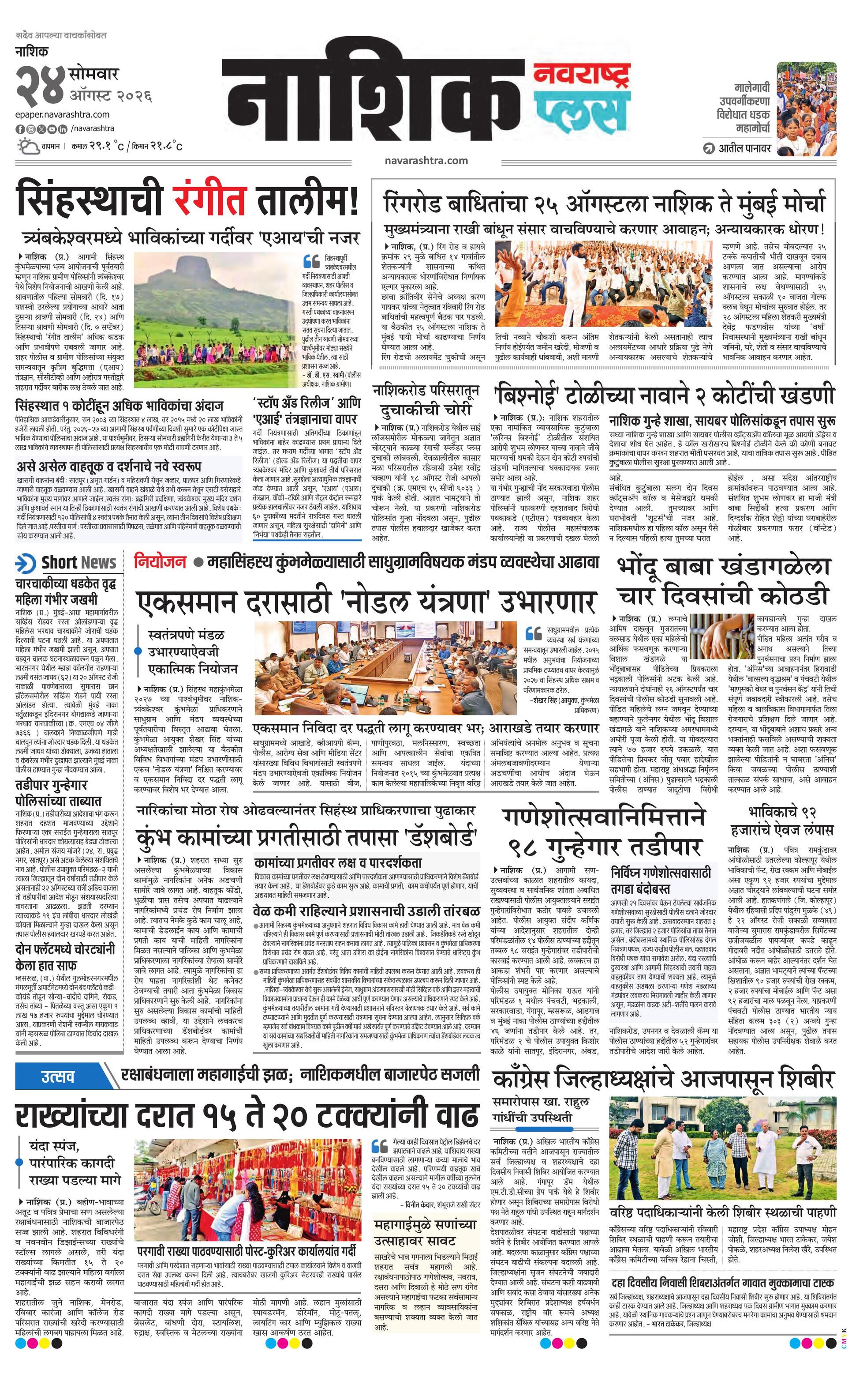 Newspaper page