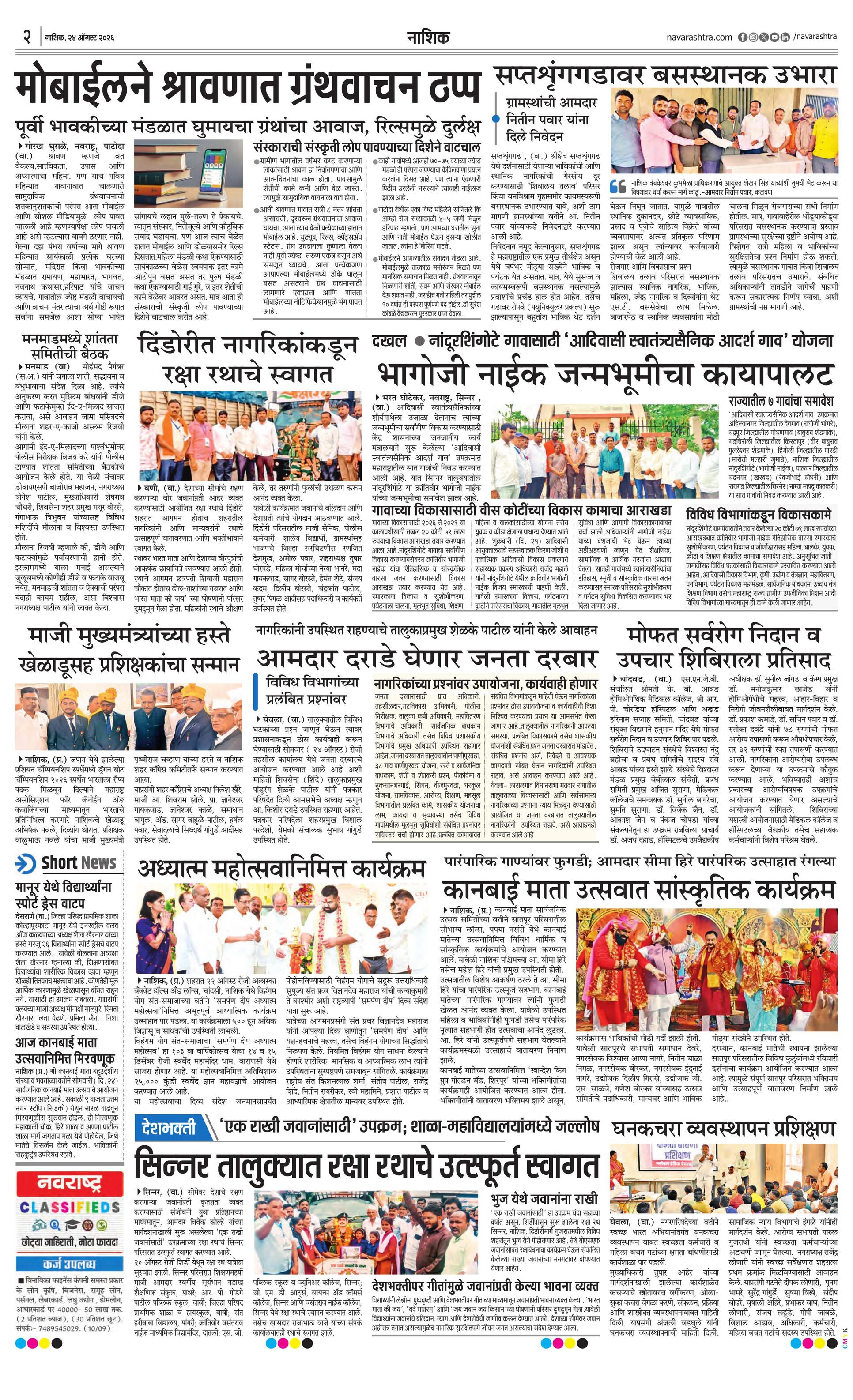Newspaper page