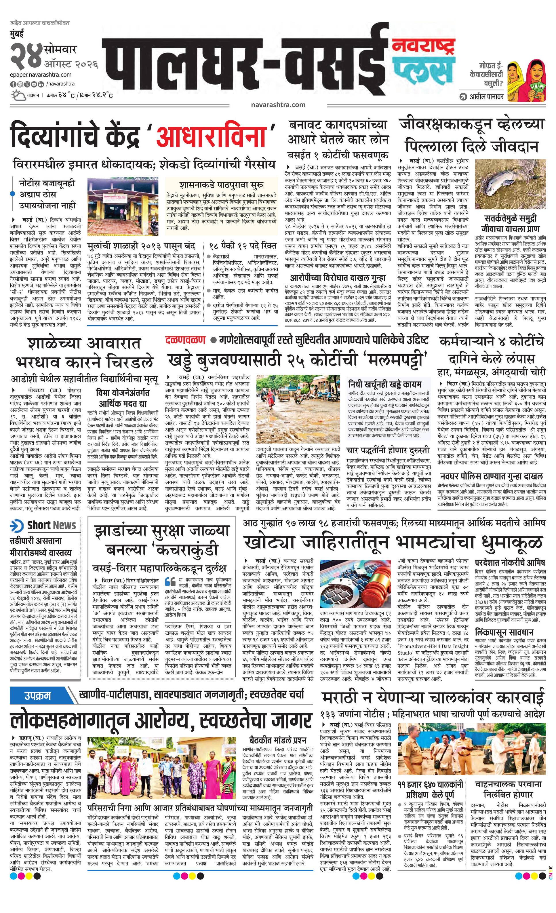 Newspaper page