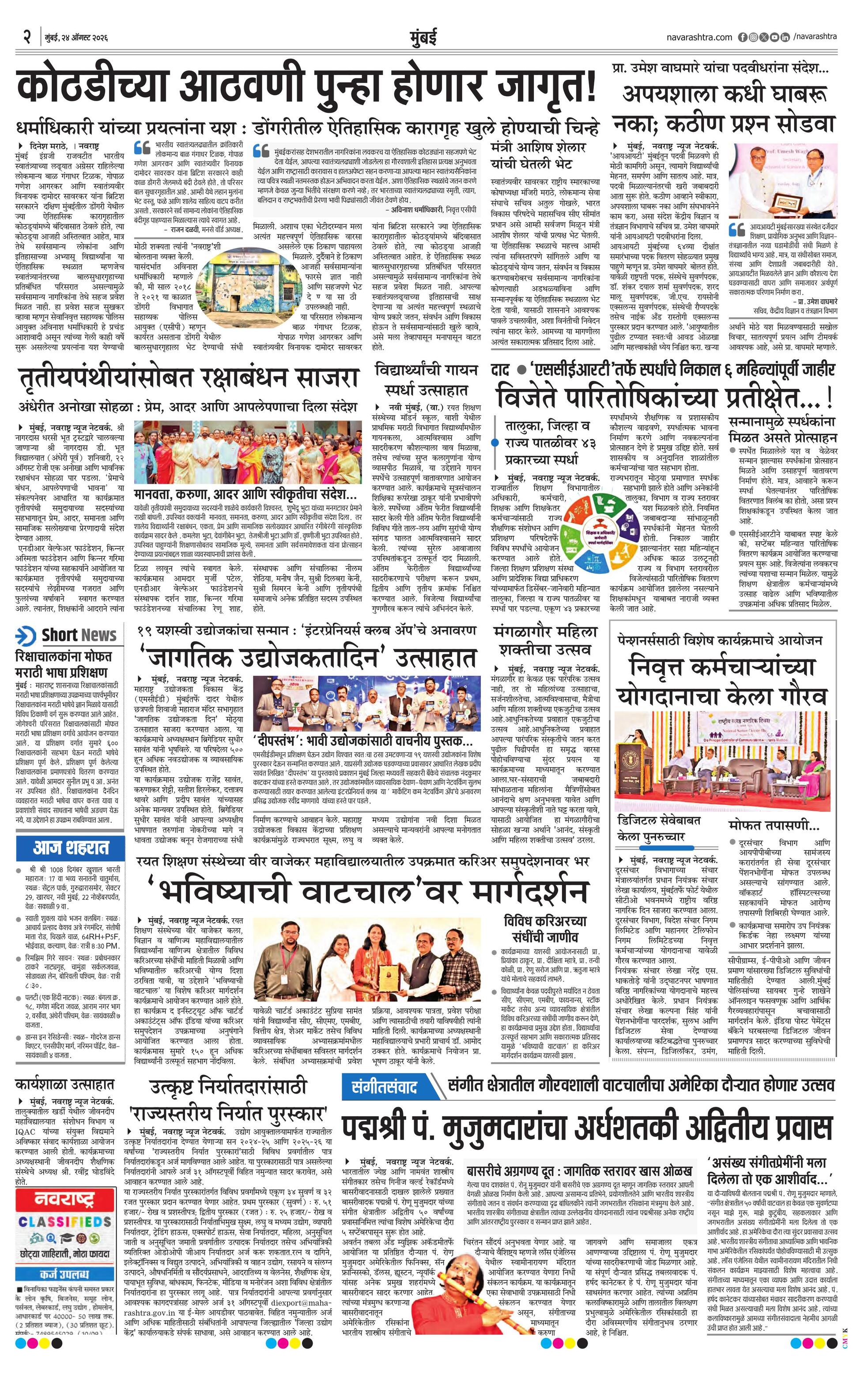 Newspaper page