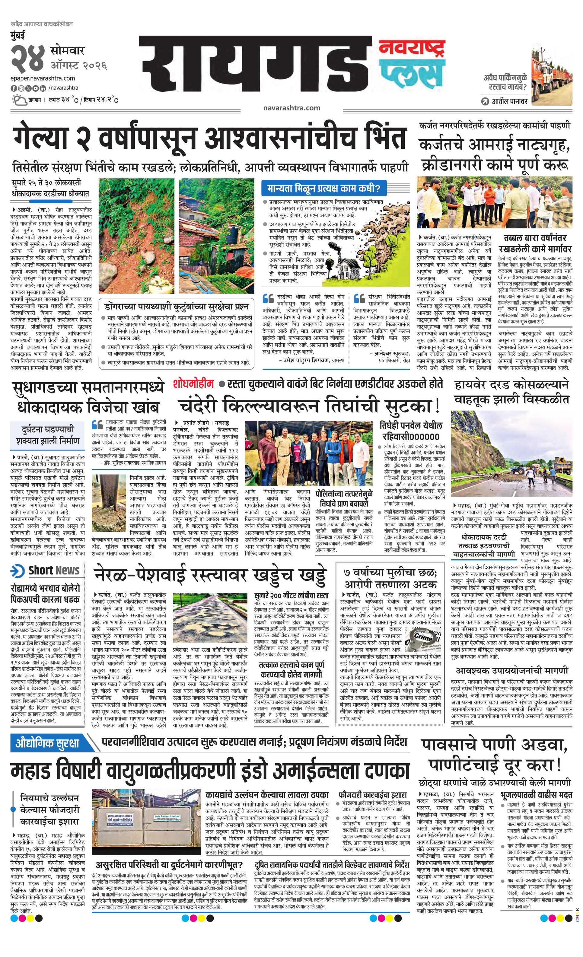 Newspaper page