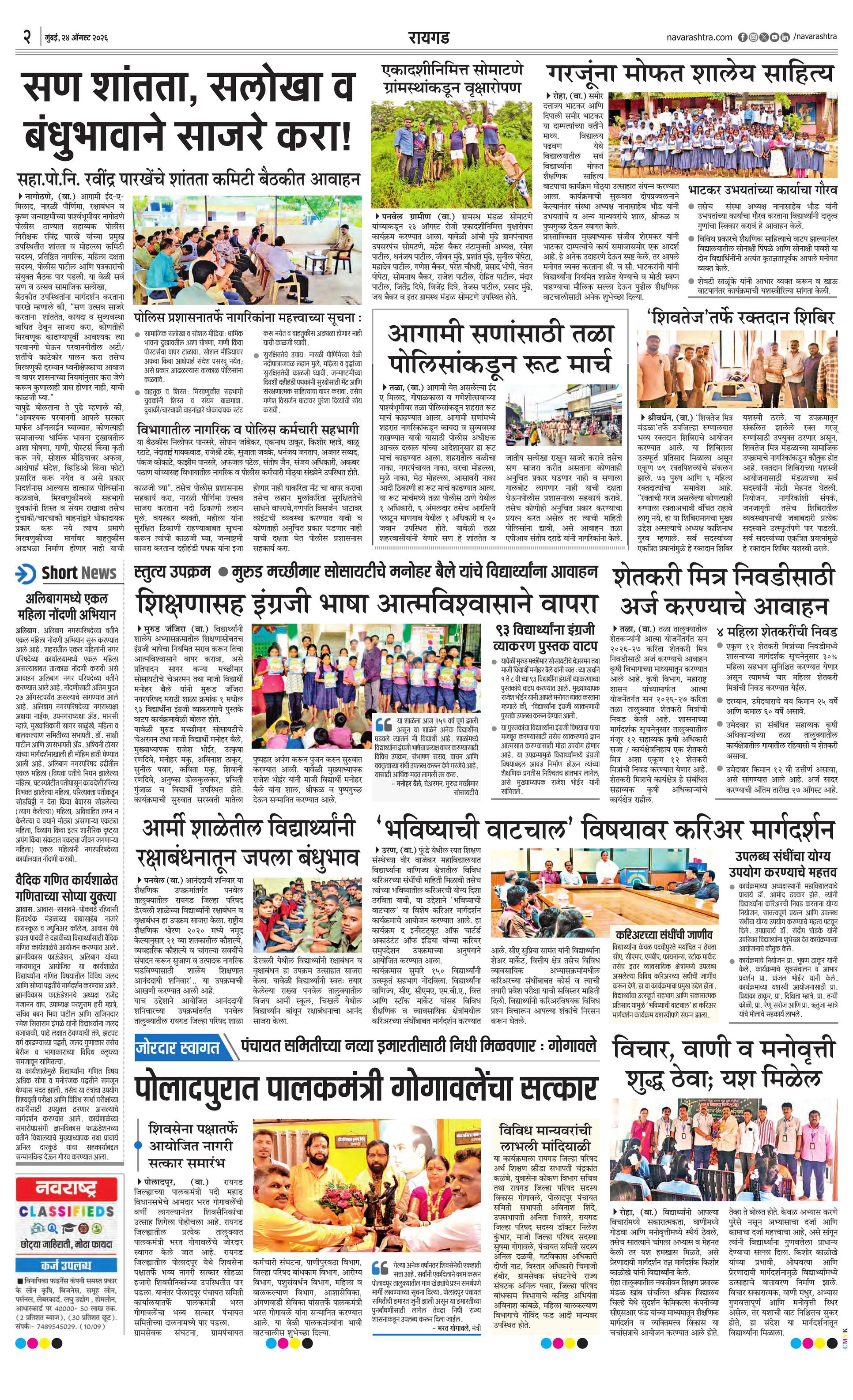 Newspaper page