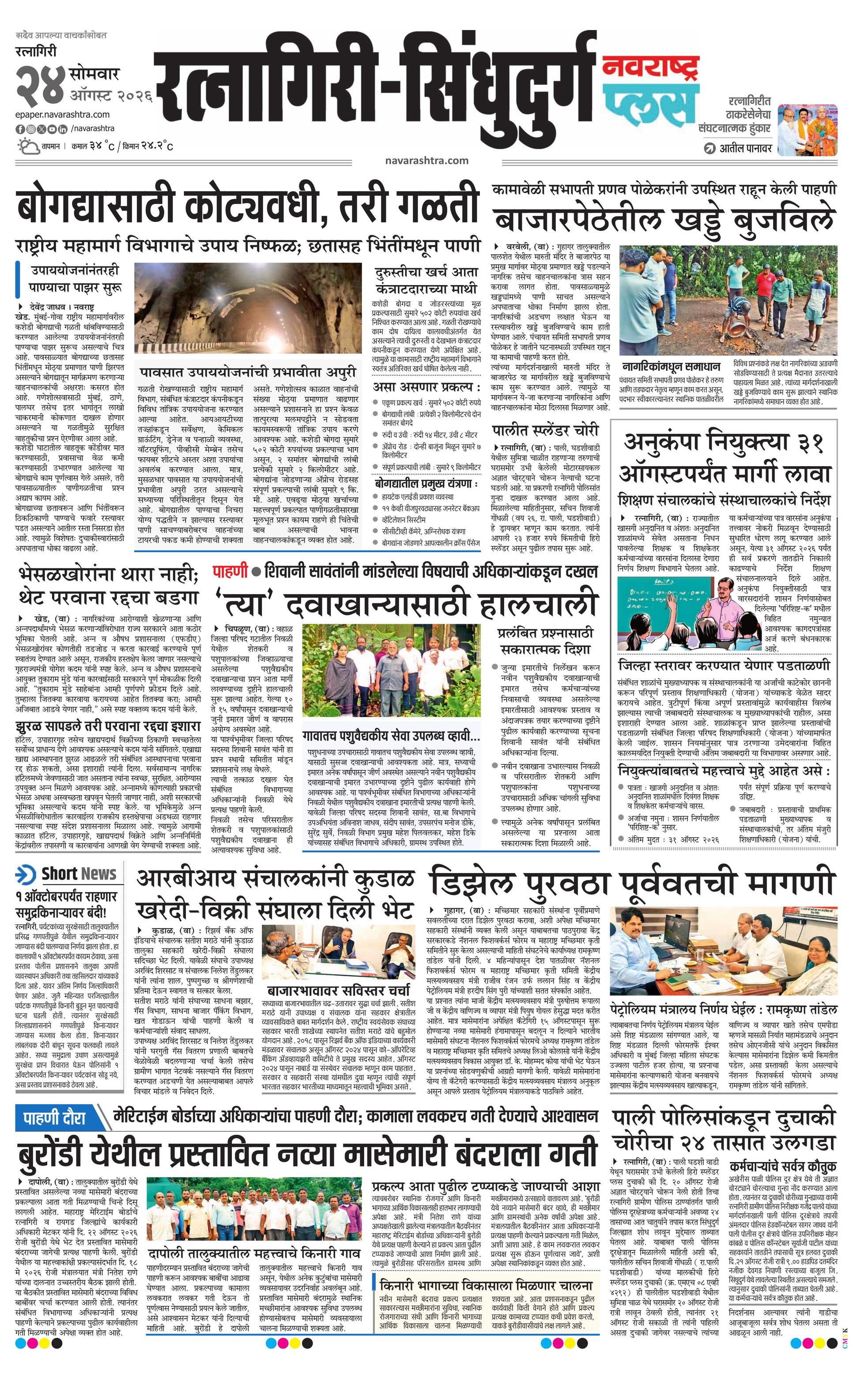 Newspaper page