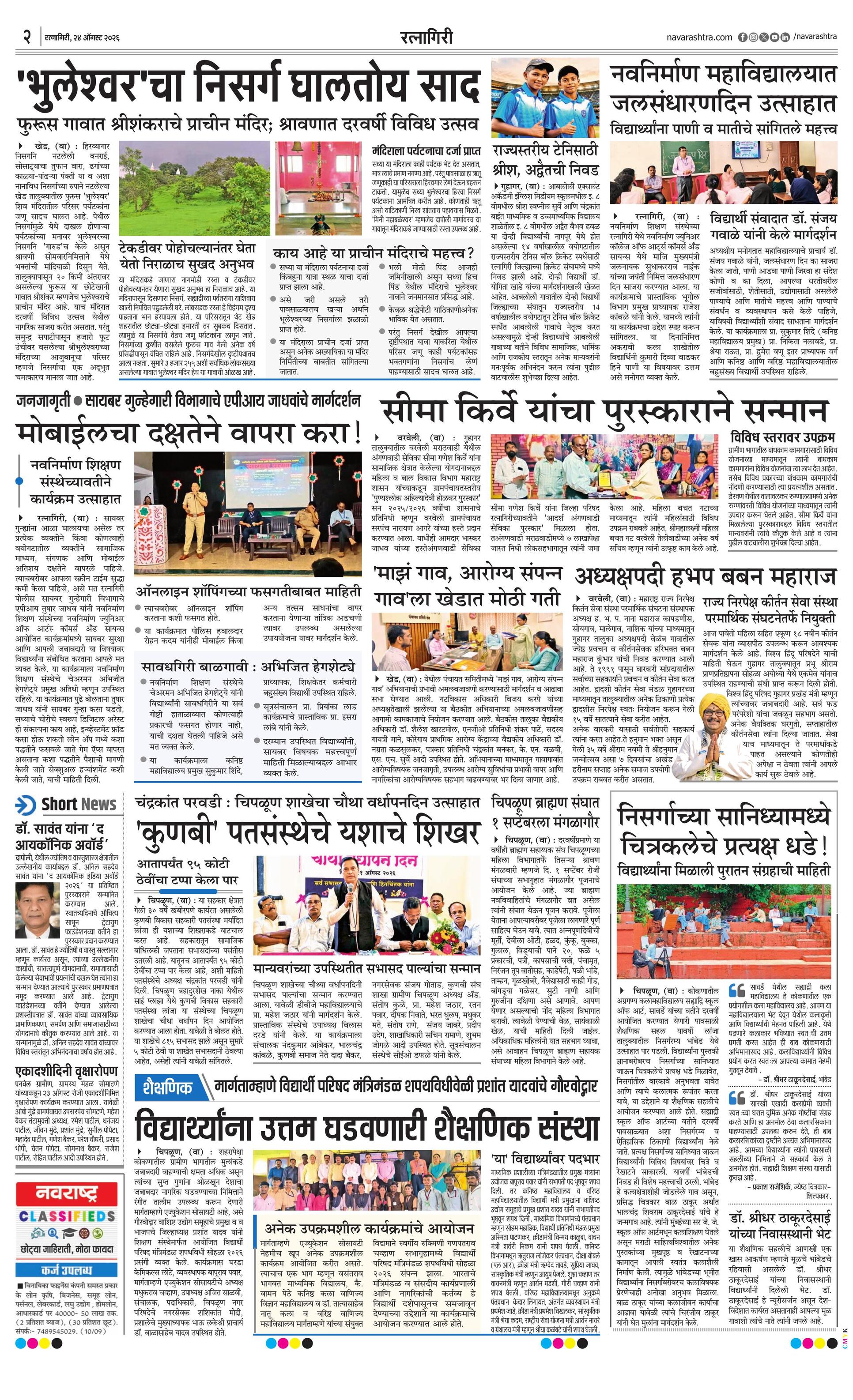 Newspaper page