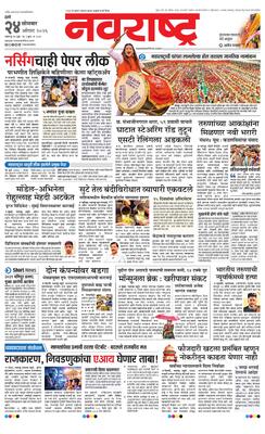 Thane