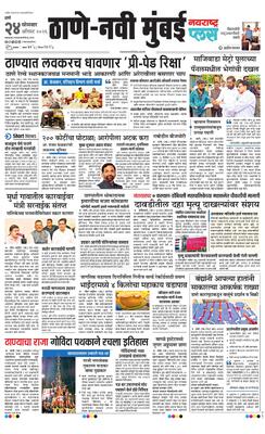 Thane Navi Mumbai Plus