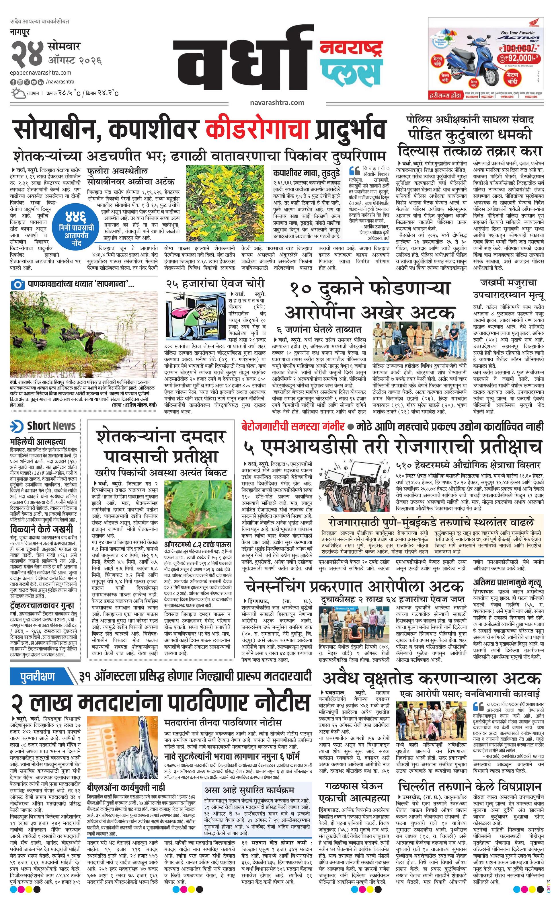 Newspaper page
