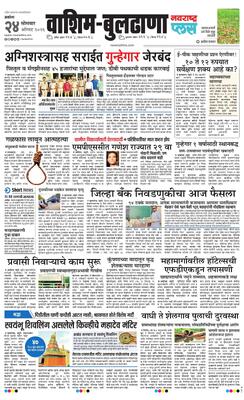 Washim Buldhana Plus