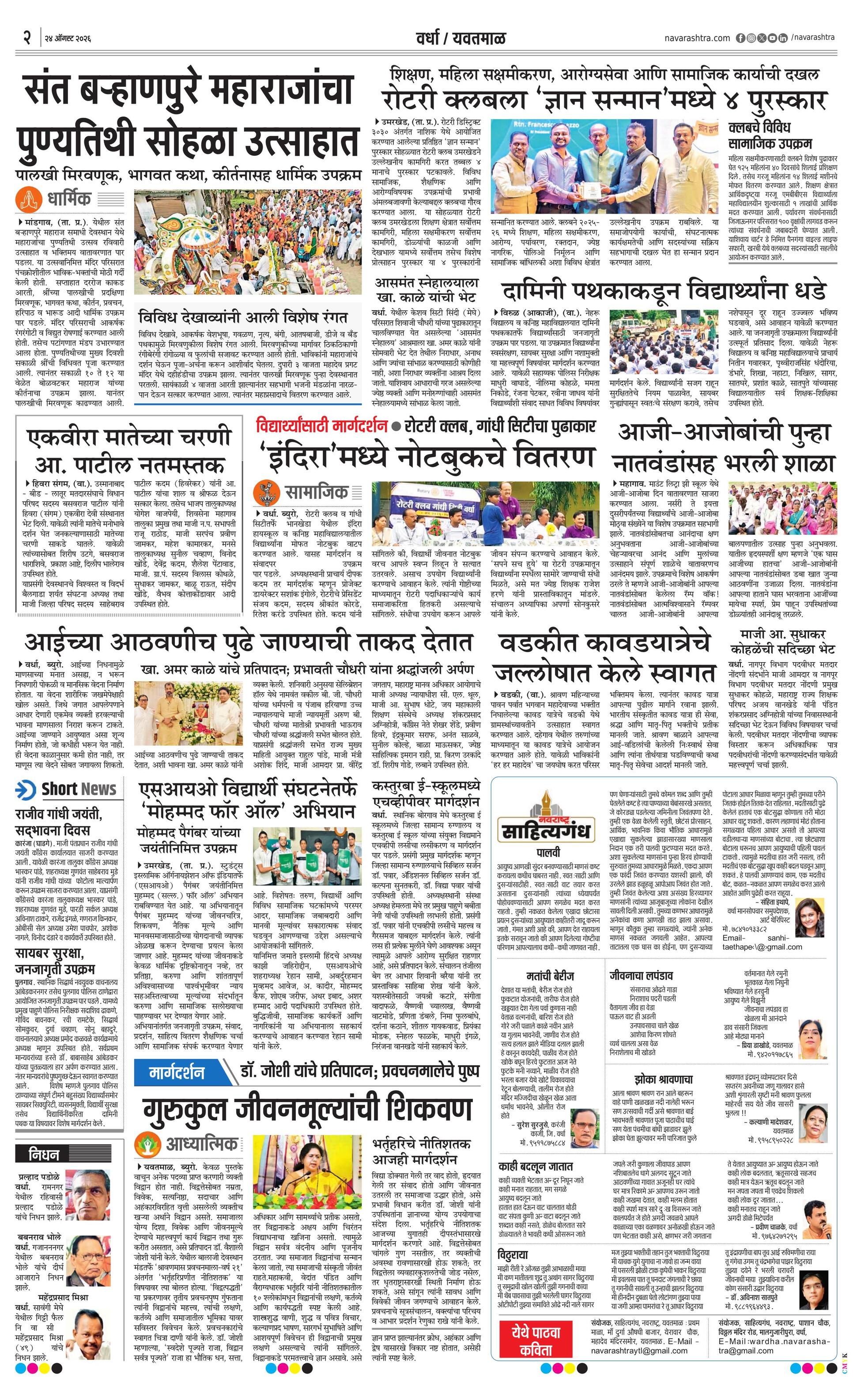 Newspaper page