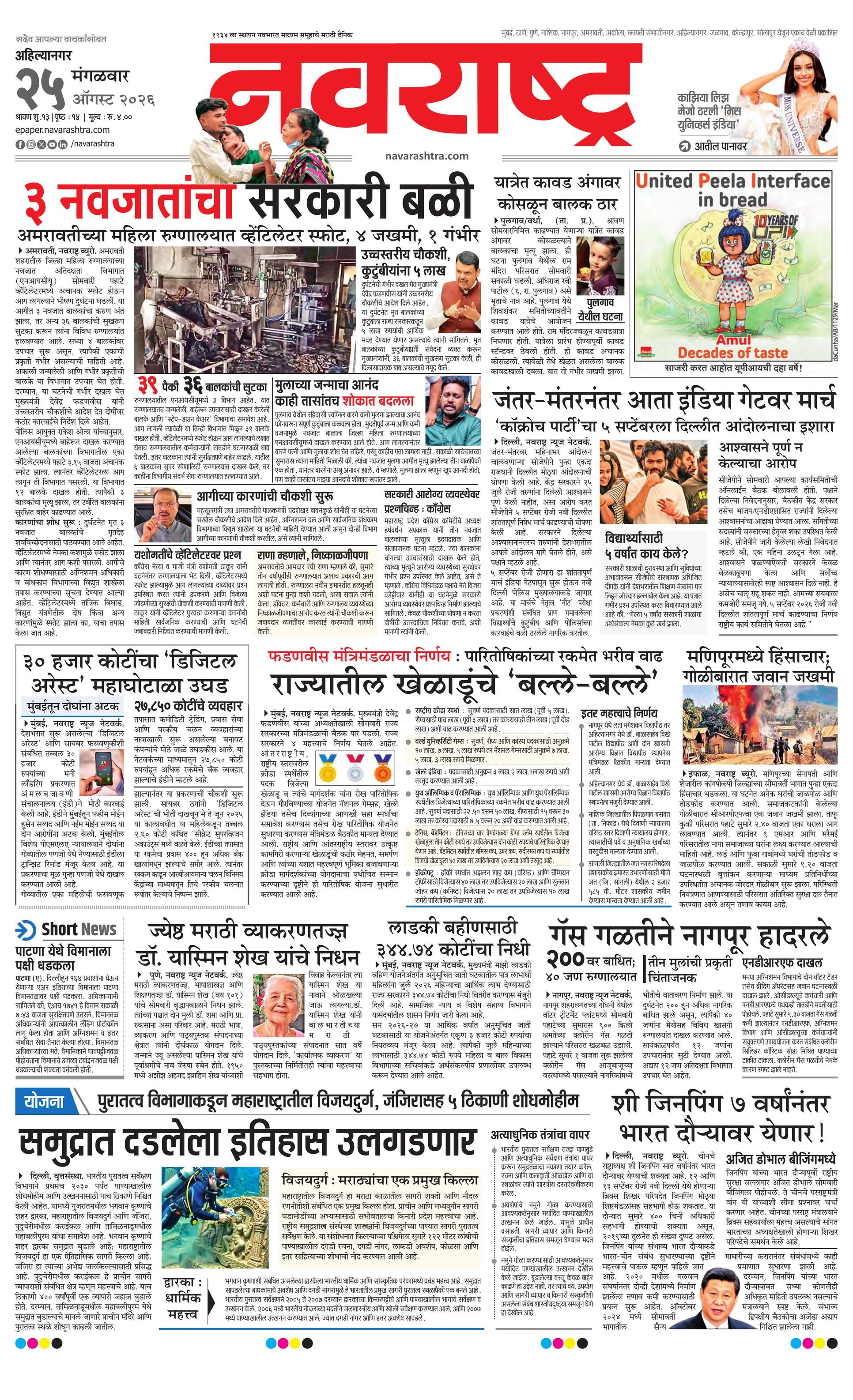 Newspaper page