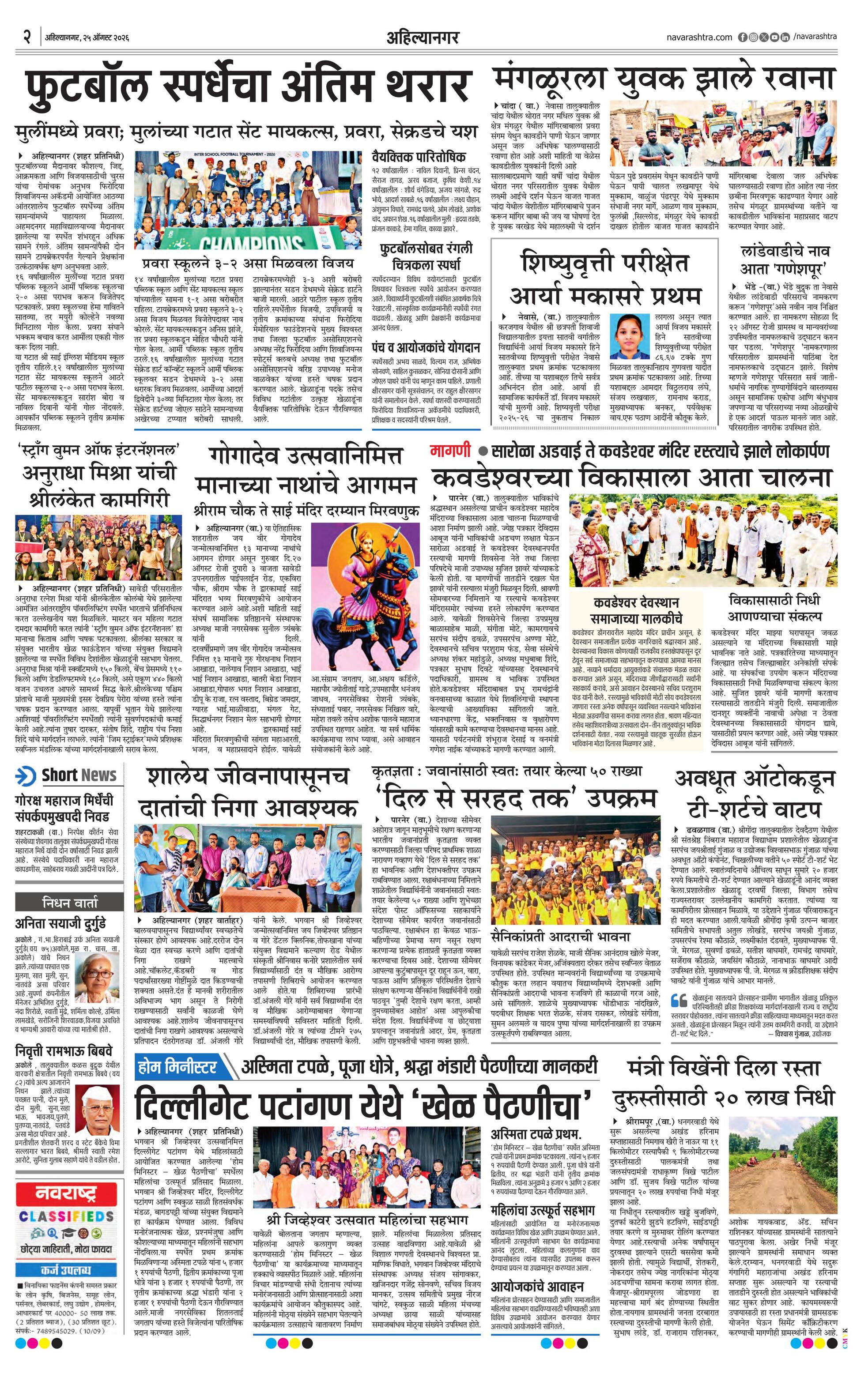 Newspaper page