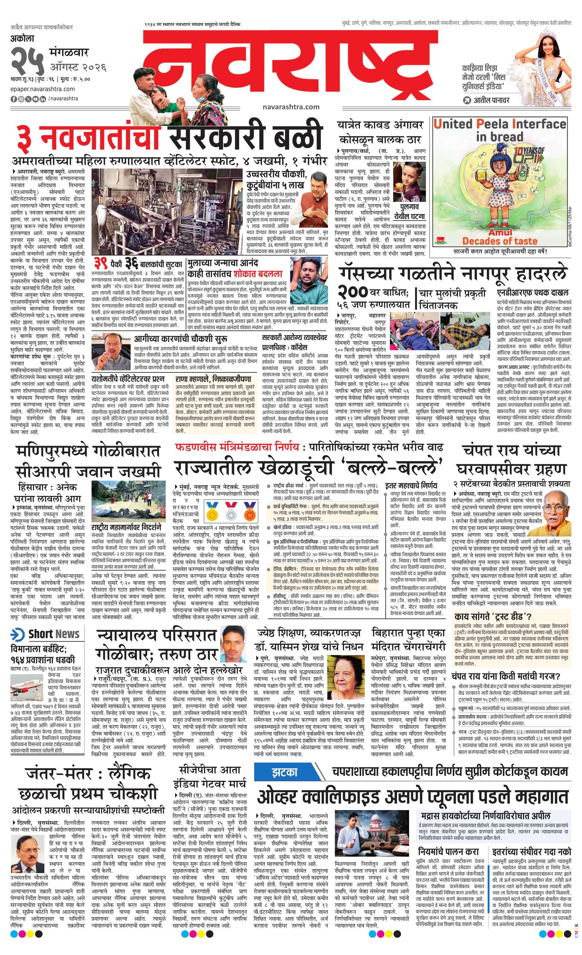 Newspaper page