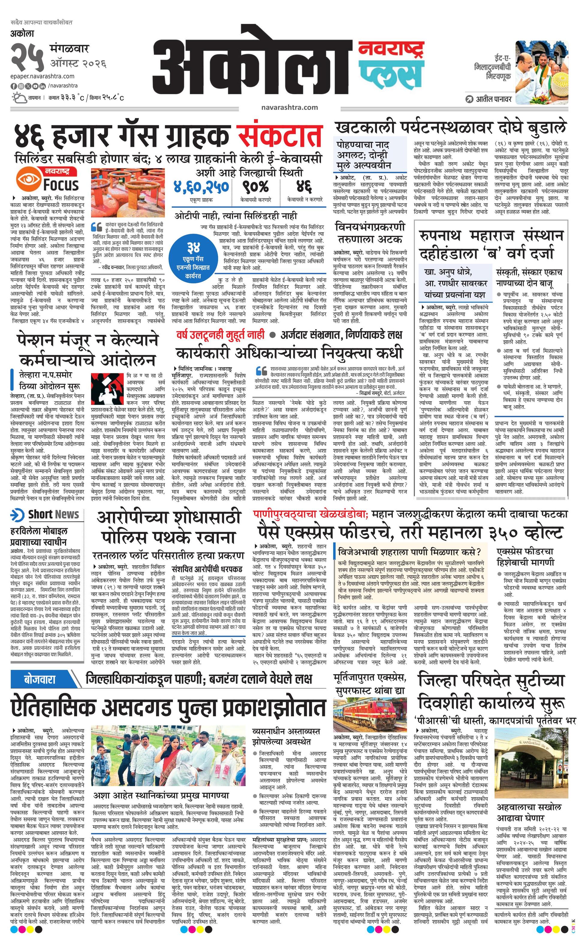 Newspaper page