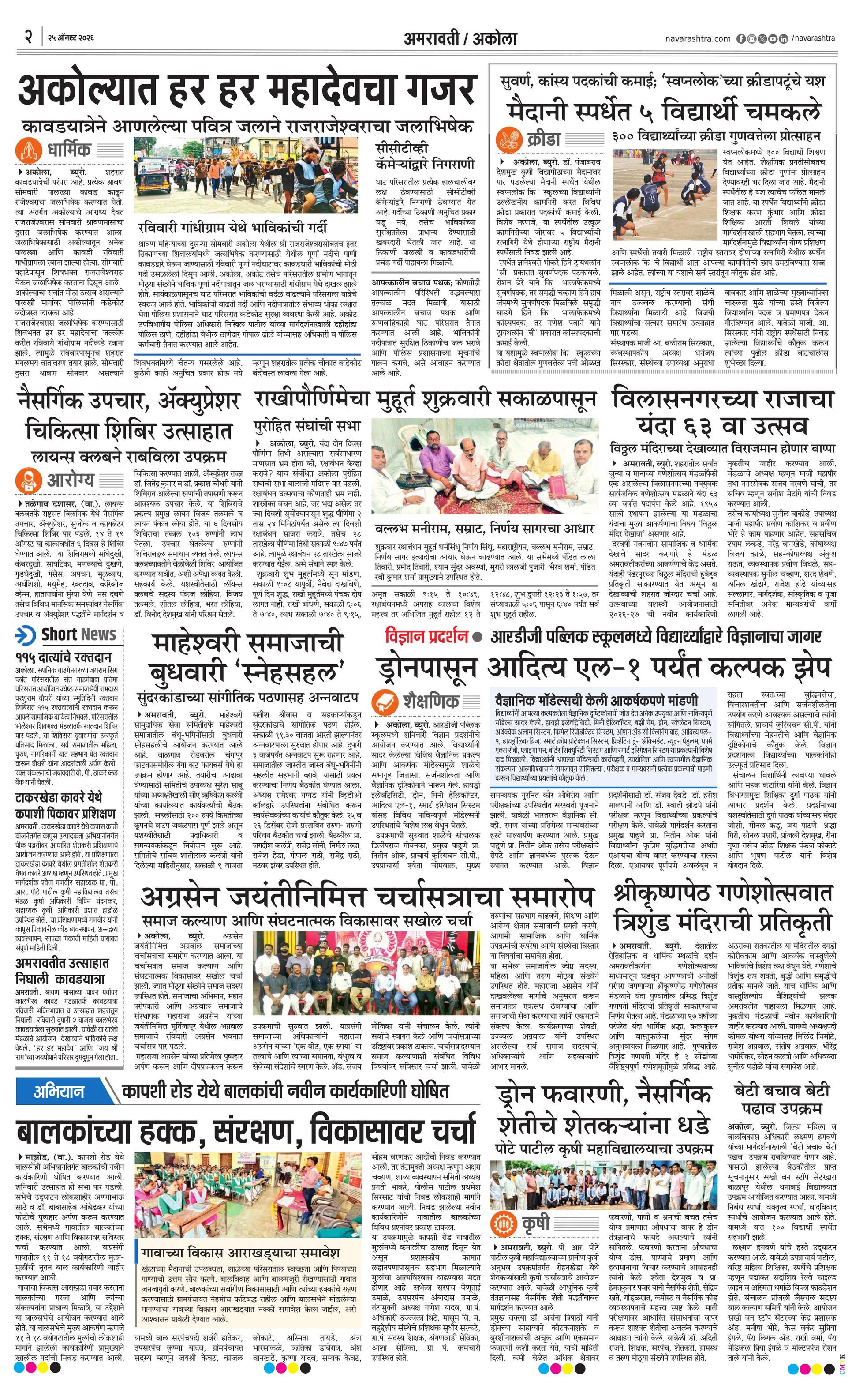 Newspaper page
