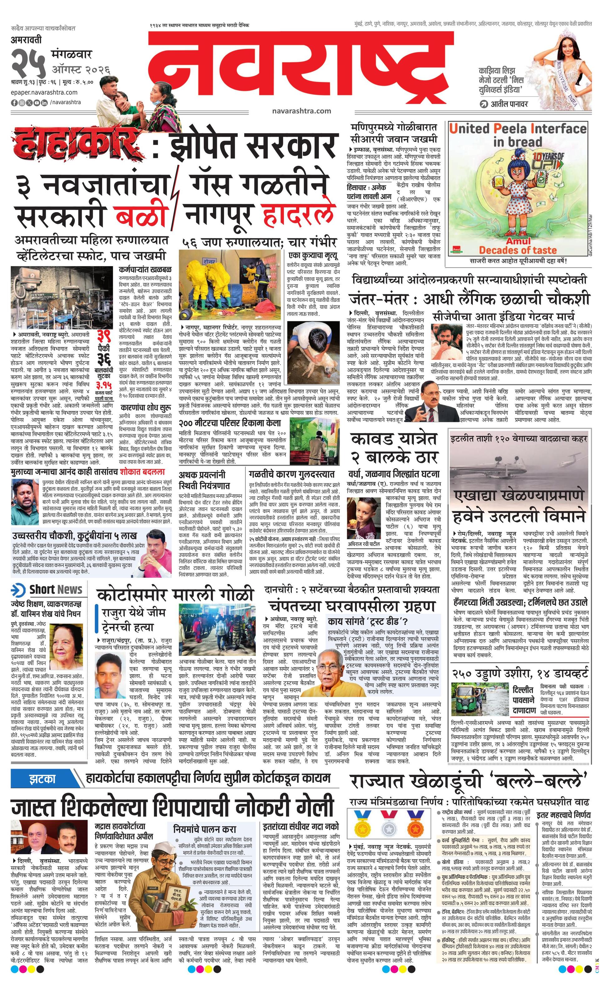 Newspaper page