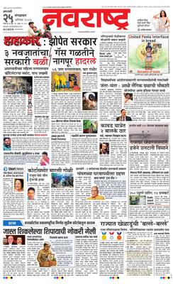 Amravati