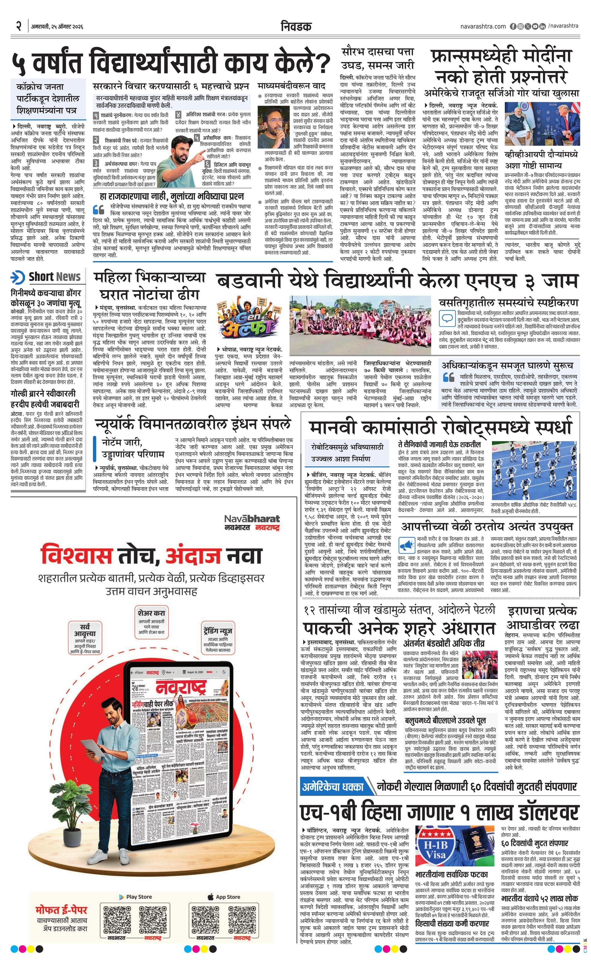 Newspaper page