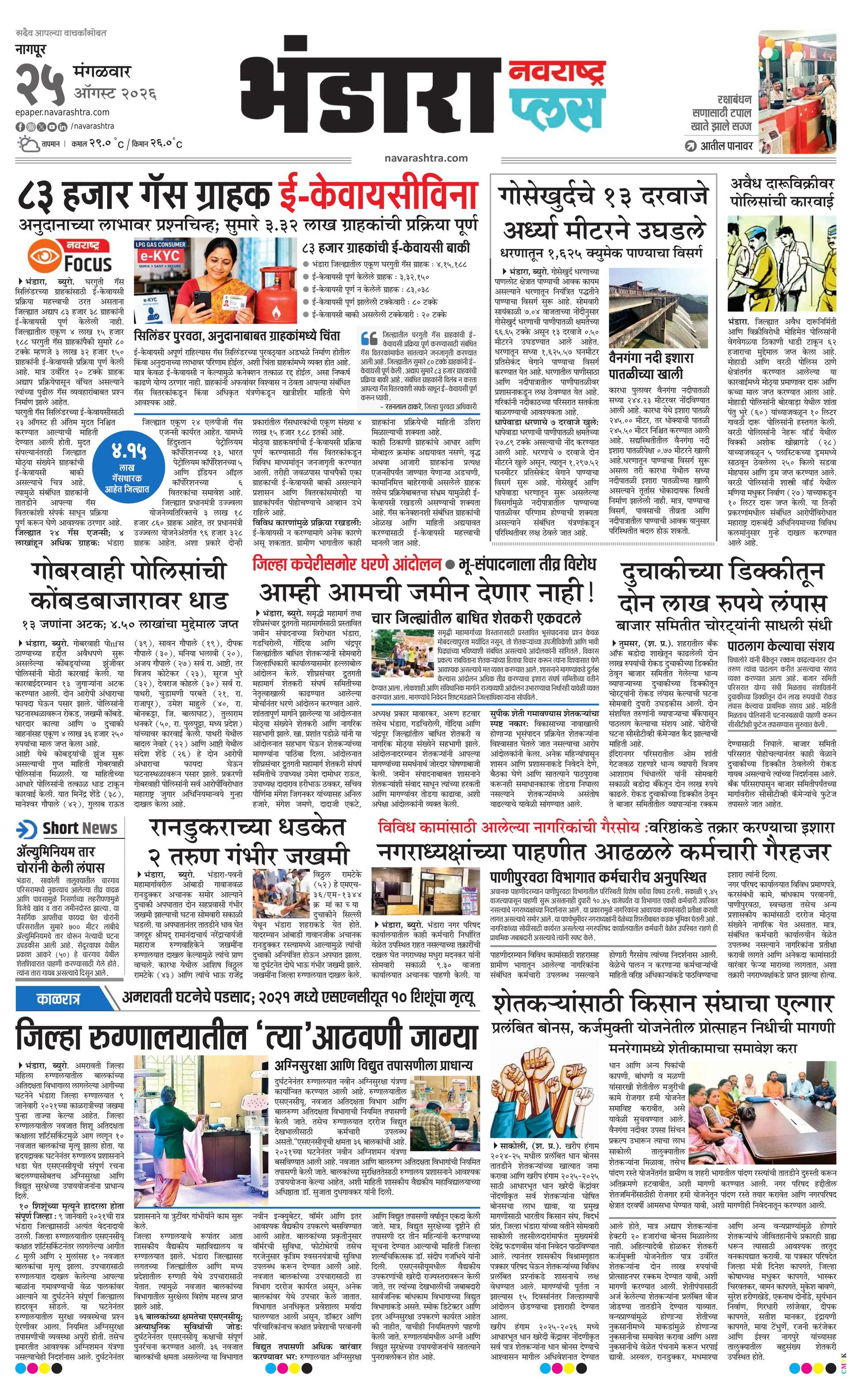 Newspaper page