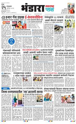 Bhandara Plus