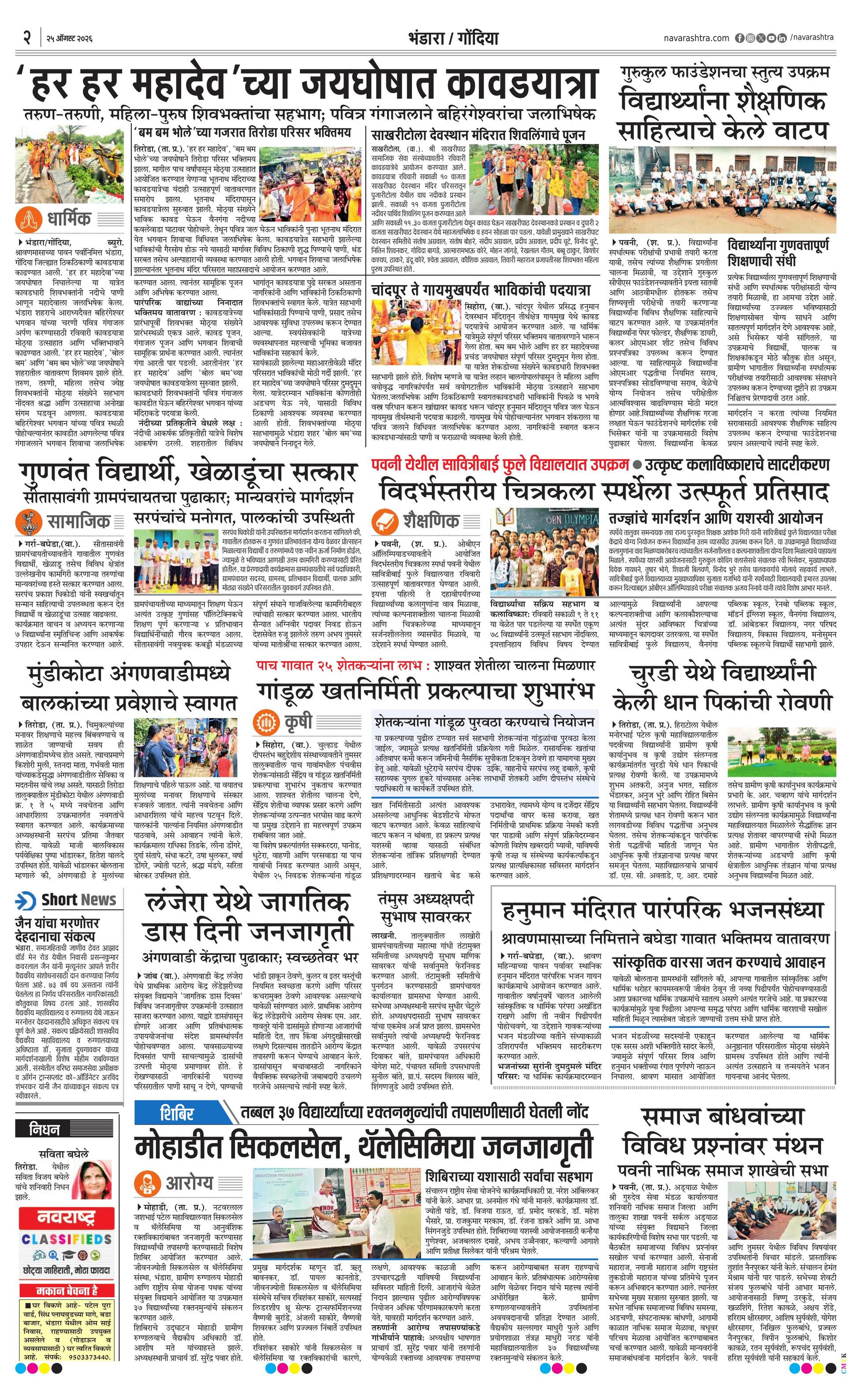 Newspaper page