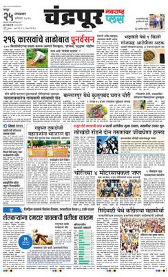 Chandrapur Plus