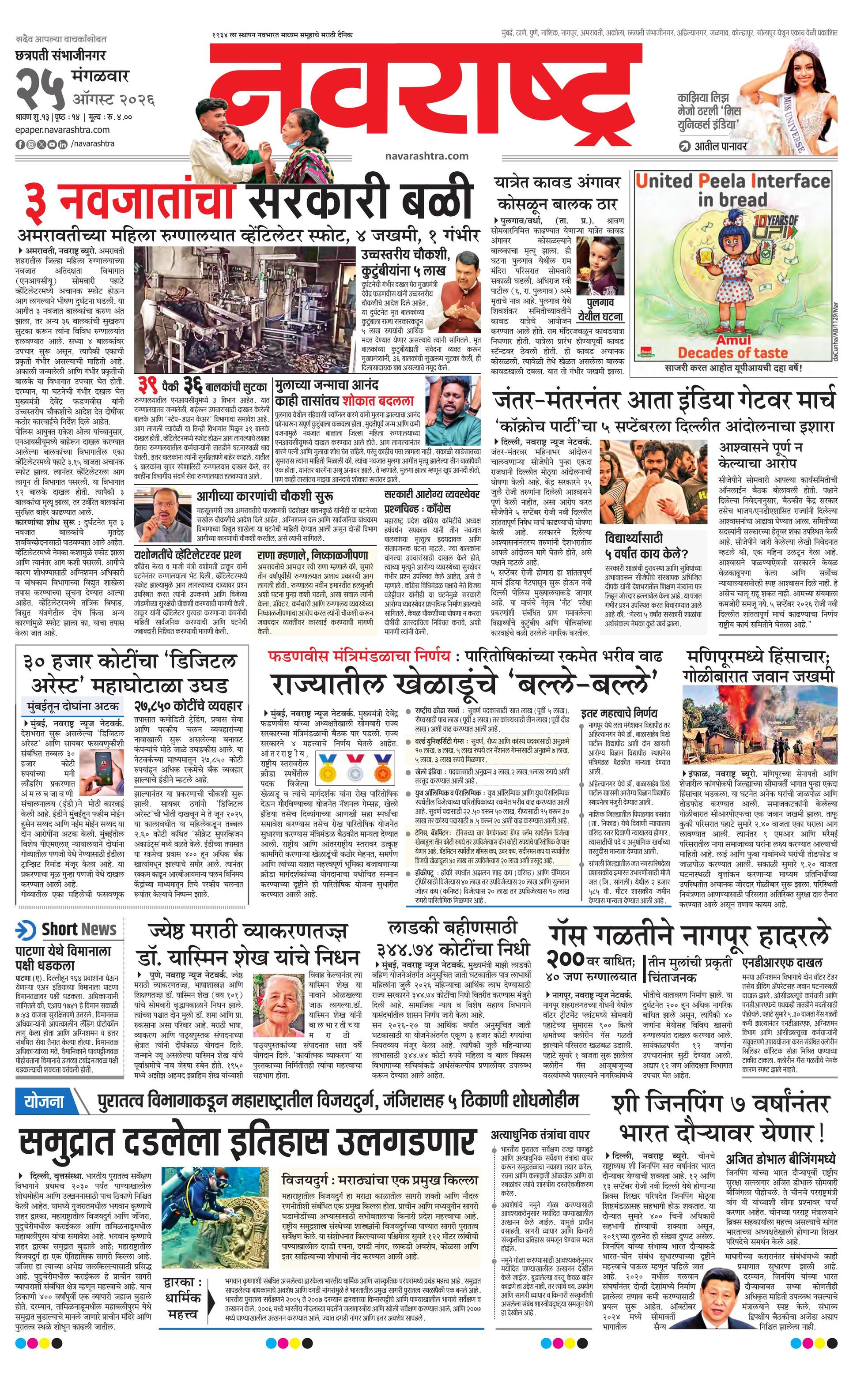 Newspaper page