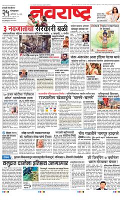 Chh. Sambhajinagar