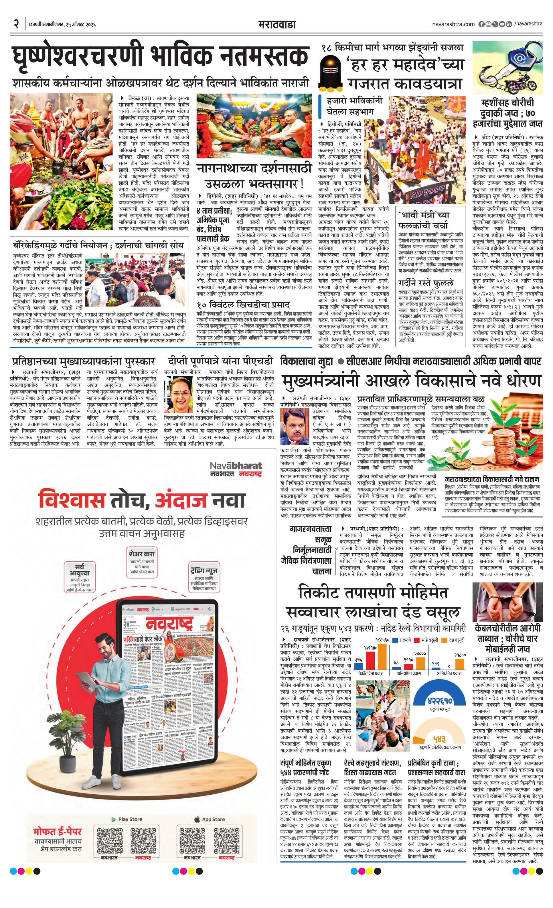 Newspaper page