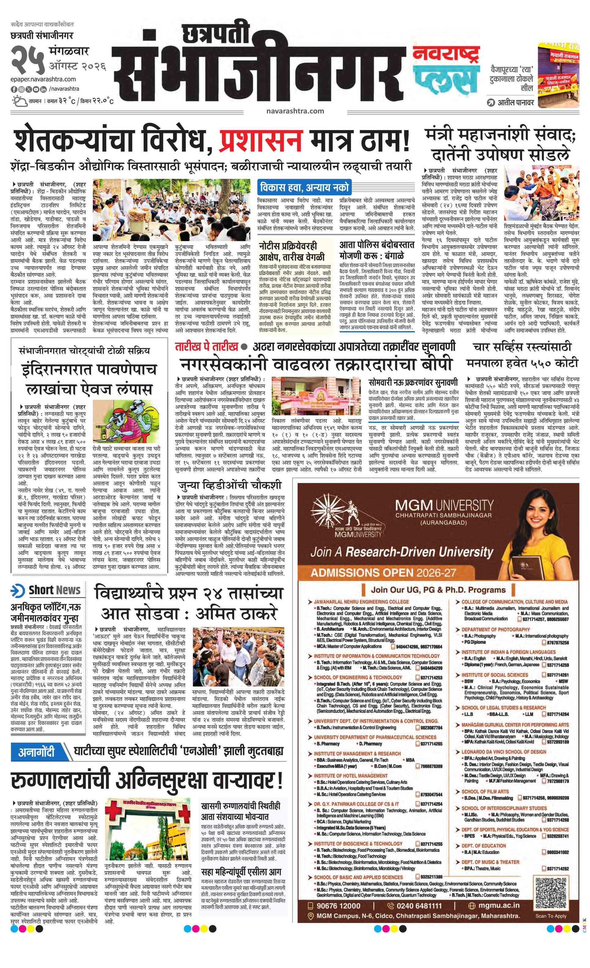 Newspaper page