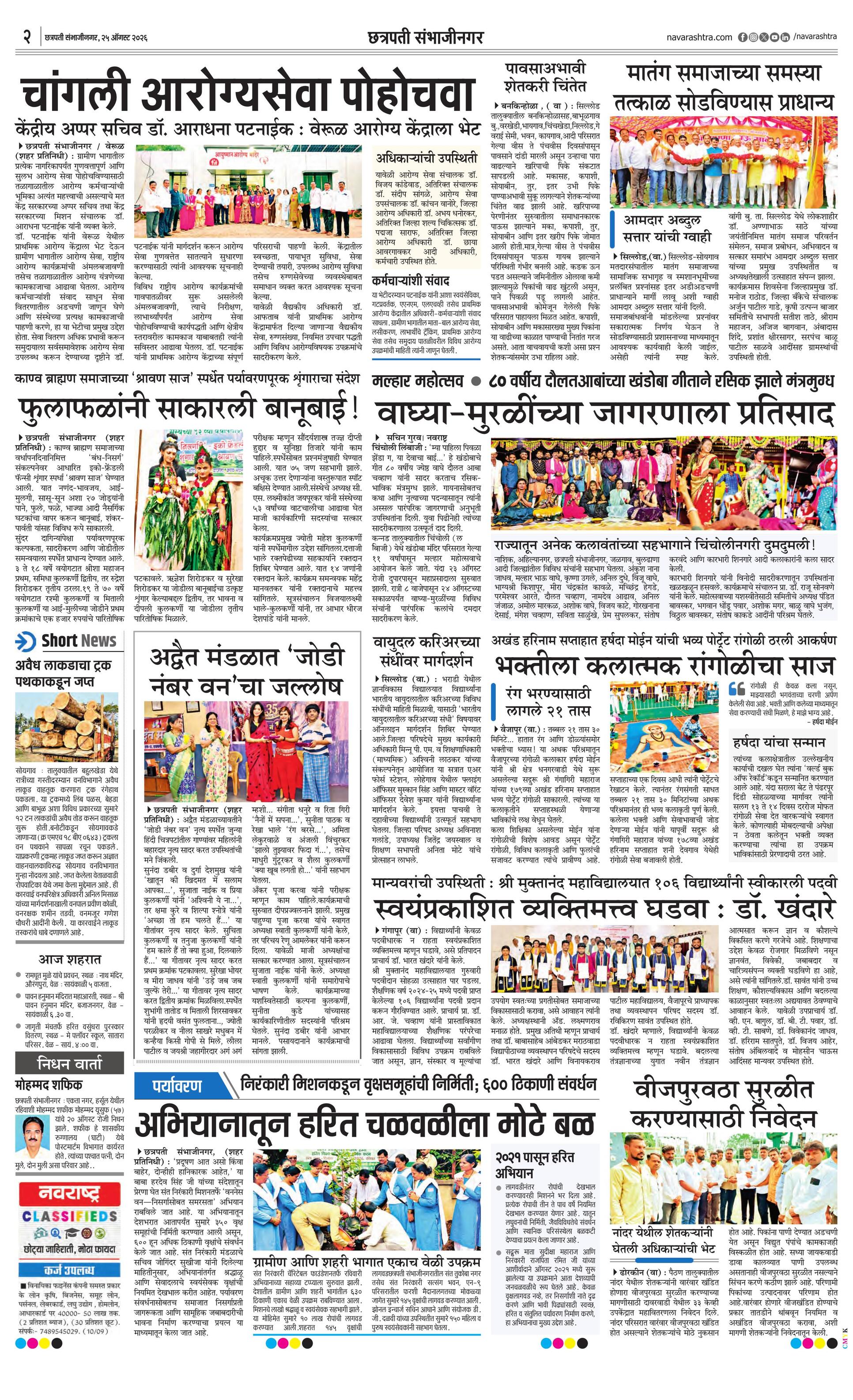 Newspaper page