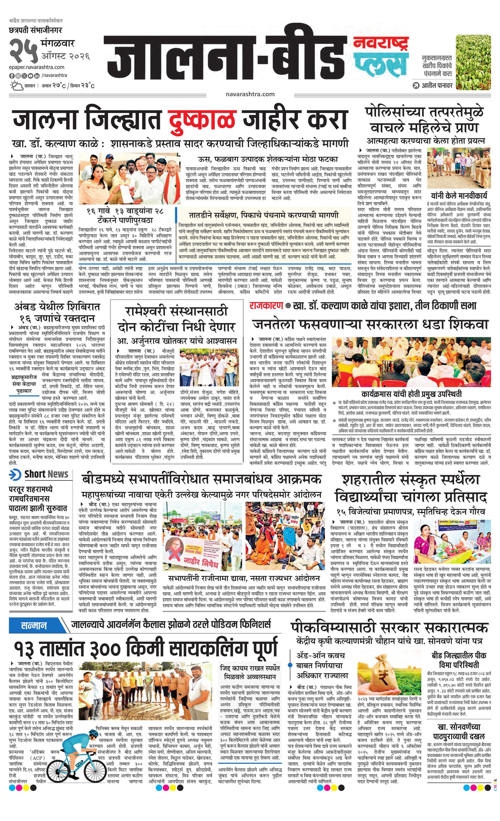 Newspaper page