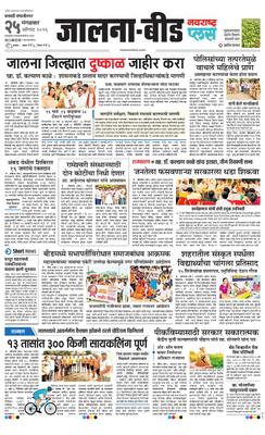 Jalna Plus