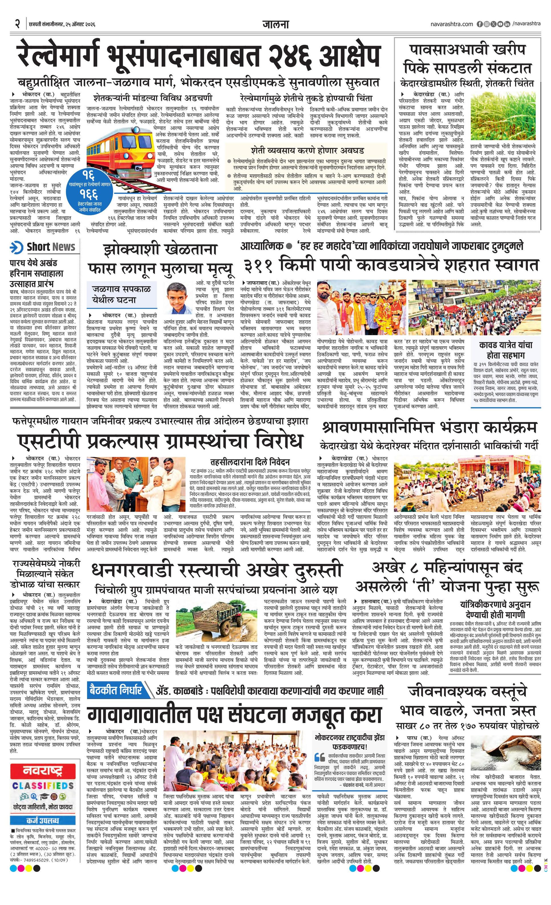 Newspaper page