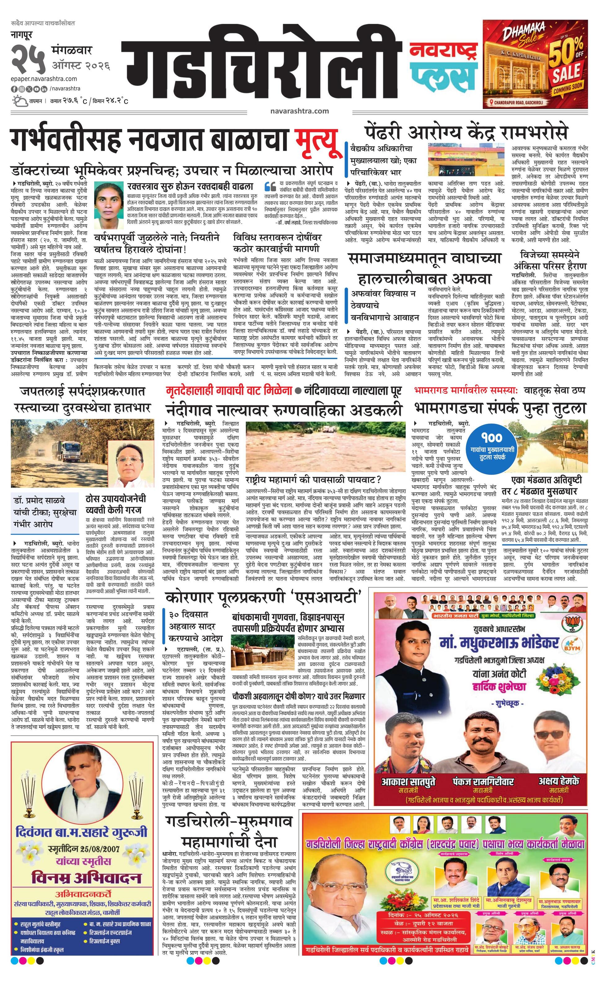 Newspaper page