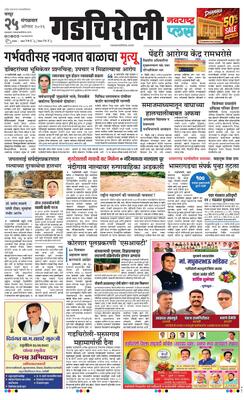 Gadchiroli Plus