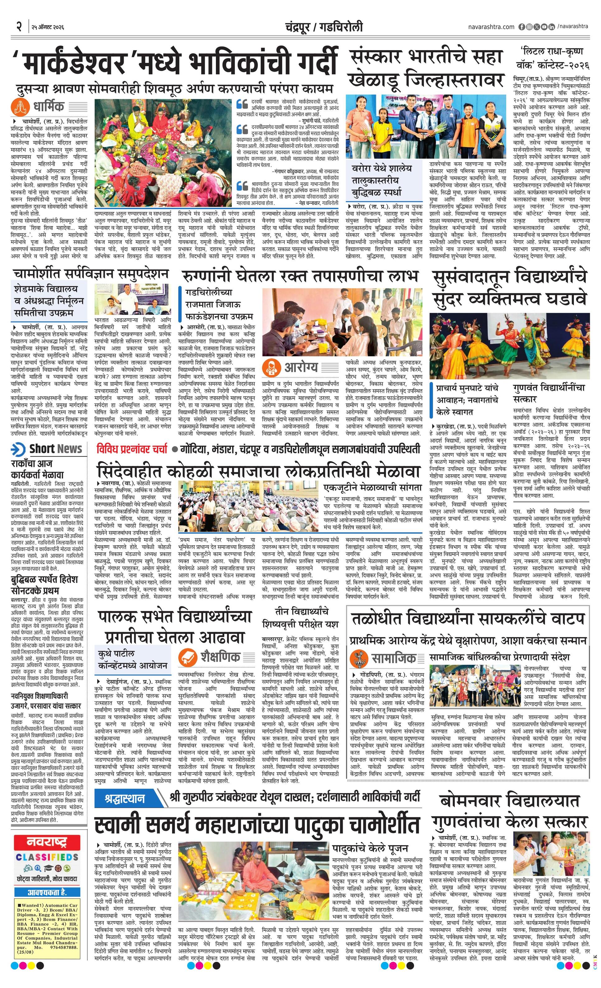 Newspaper page