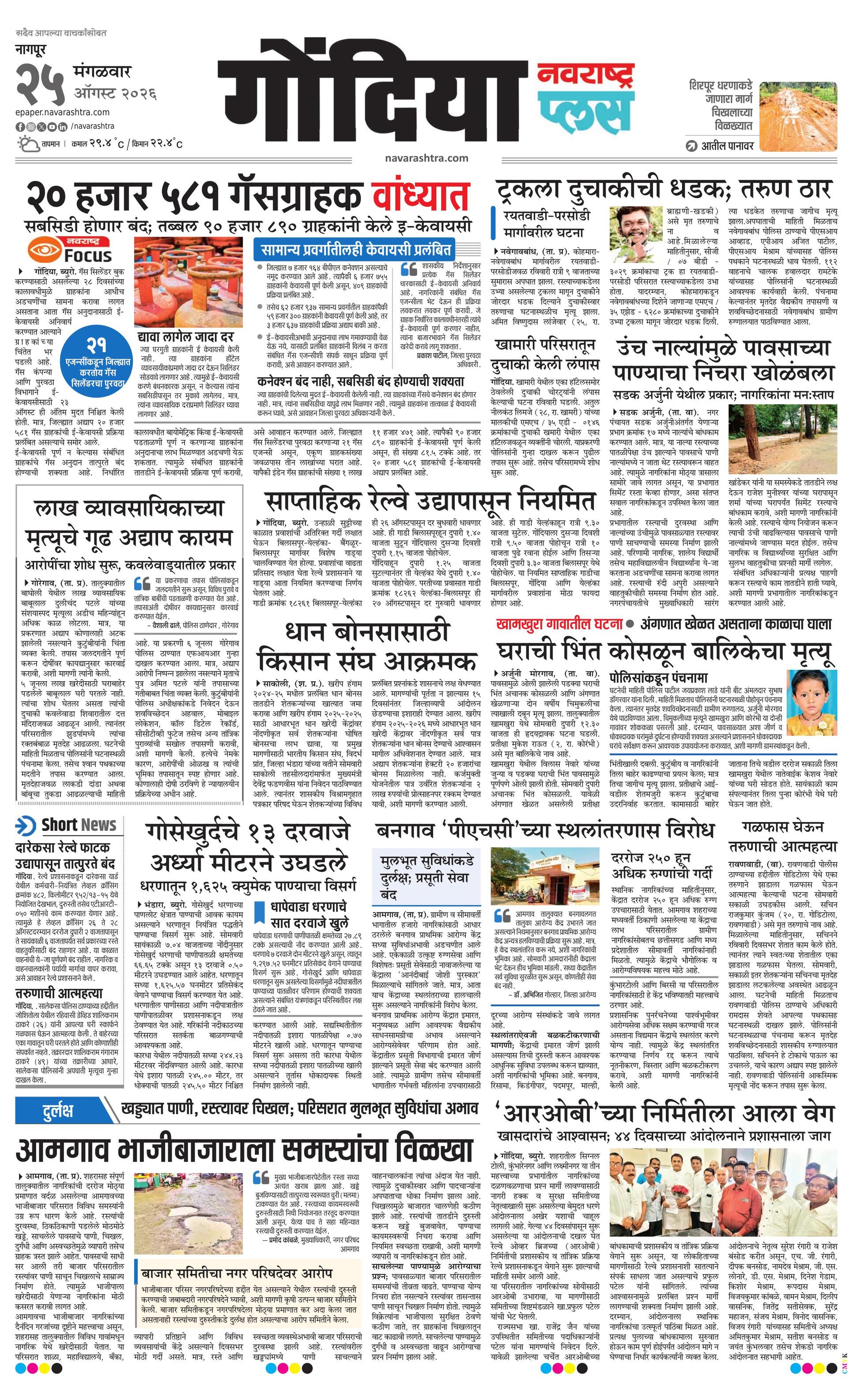 Newspaper page