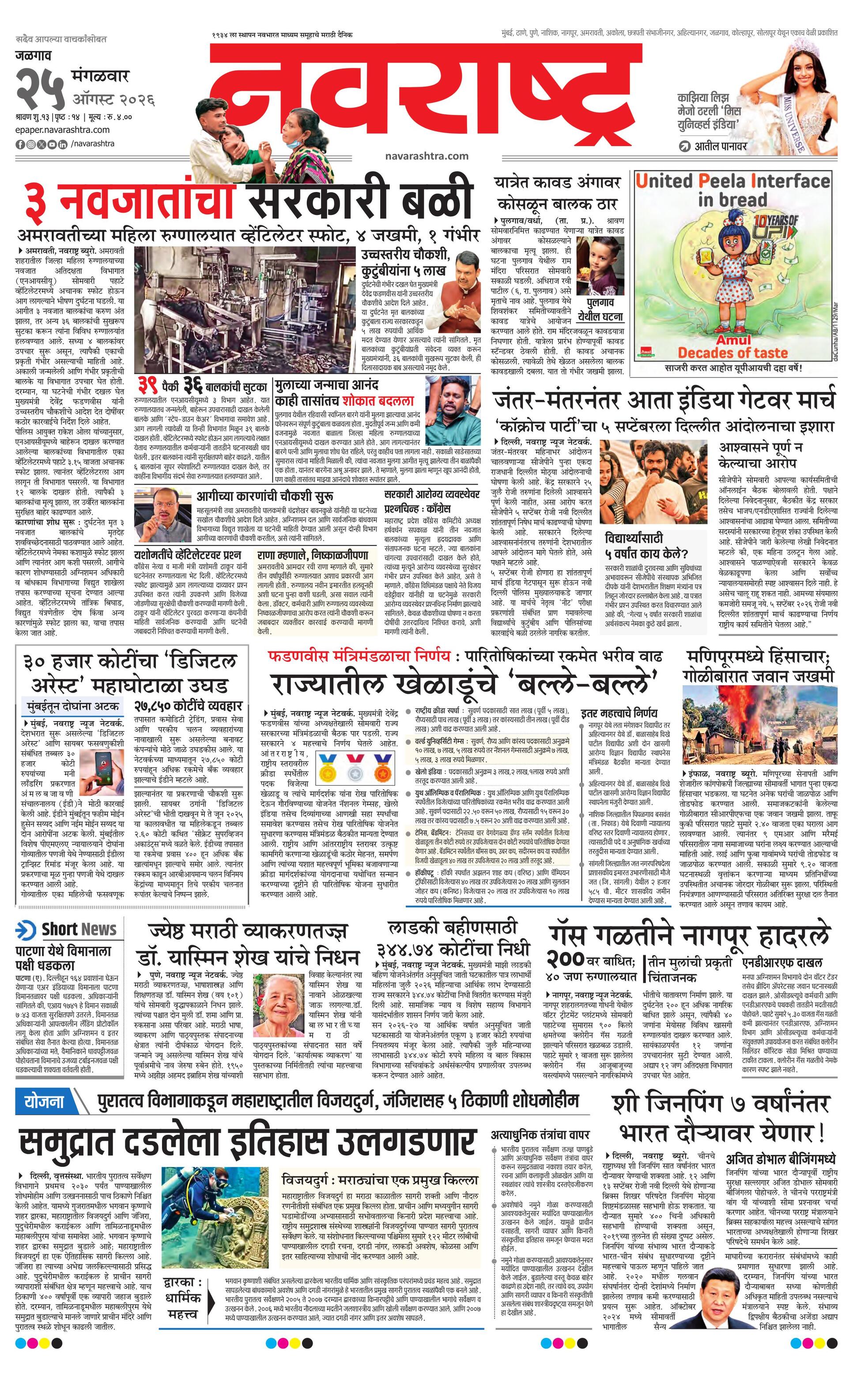 Newspaper page
