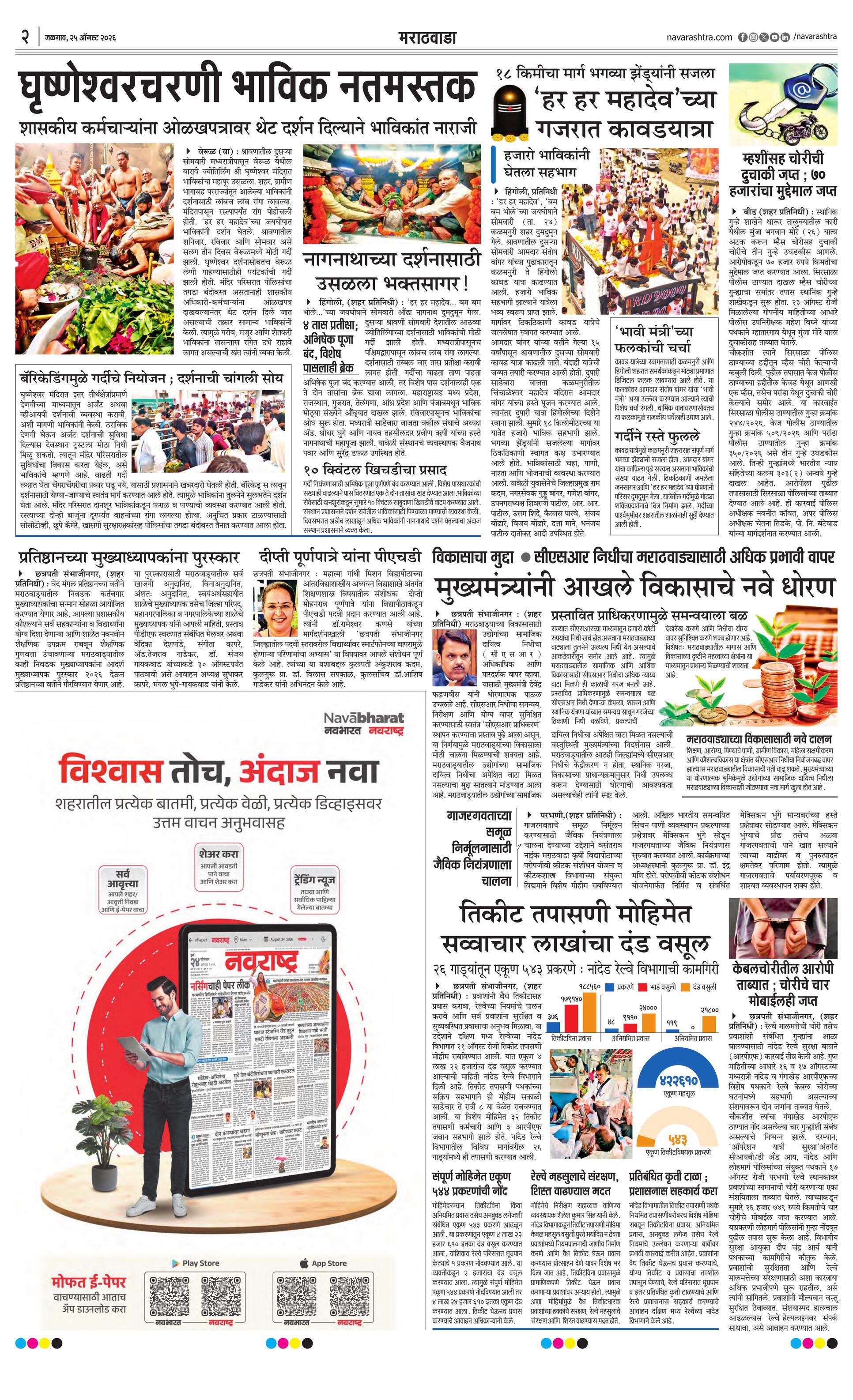 Newspaper page