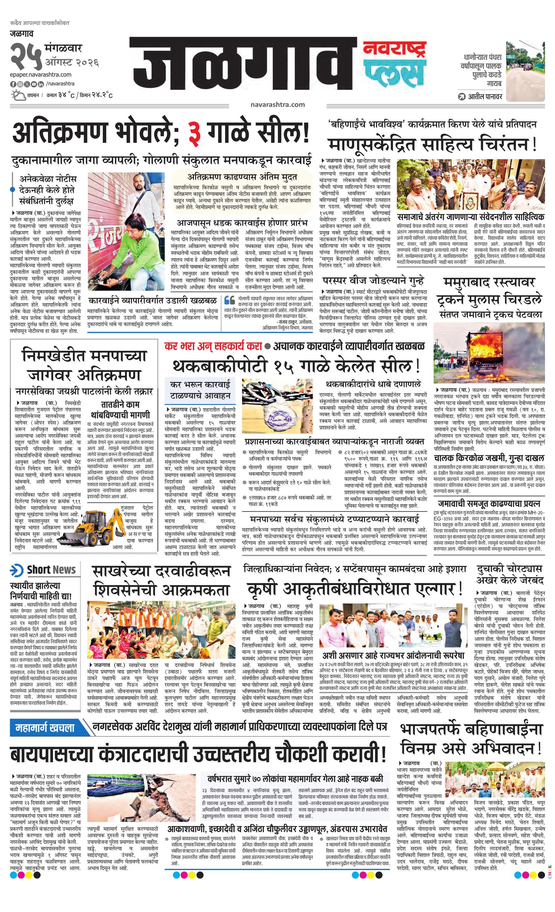 Newspaper page