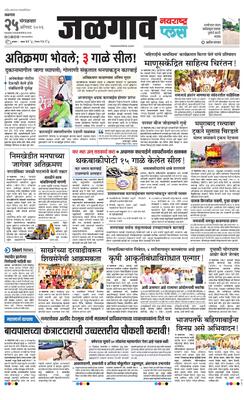 Jalgaon Plus